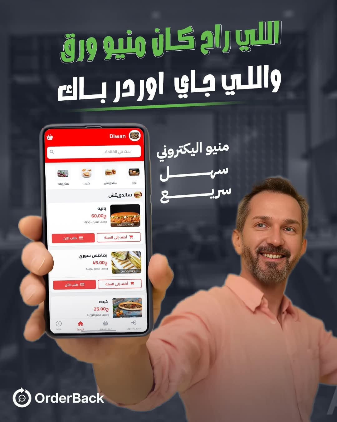 منصة المنيوهات الإلكترونية